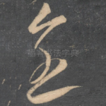 全