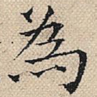 为