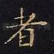 者
