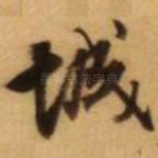 城