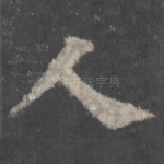 人