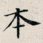 本