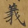 义