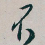 不