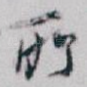 所