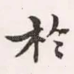 于