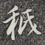 只