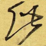 此
