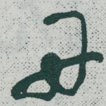 好