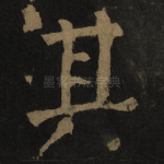 其