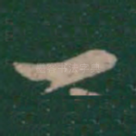 一