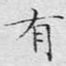 有