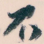 不