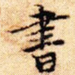 书