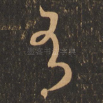 有
