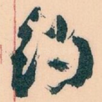 约