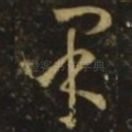 果