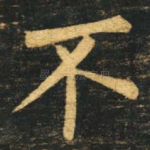 不