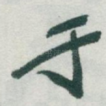 于