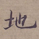 地