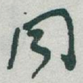 同