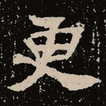 更