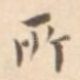 所
