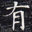 有