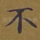 不