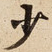 少