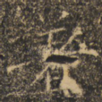 著