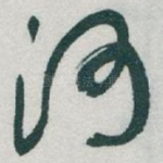 河