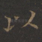 以