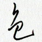 色