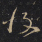後