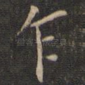 乍