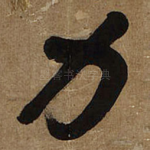力