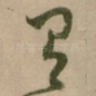 有