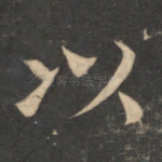以