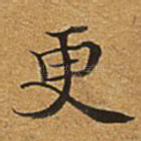 更