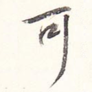 可