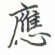应