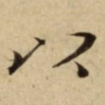 以