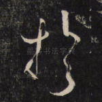 于