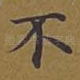 不