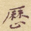 历