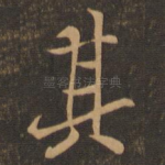 其