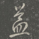 益