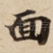 面