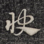 快
